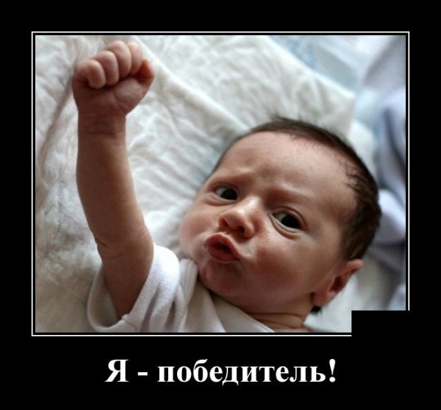 Демотиваторы
