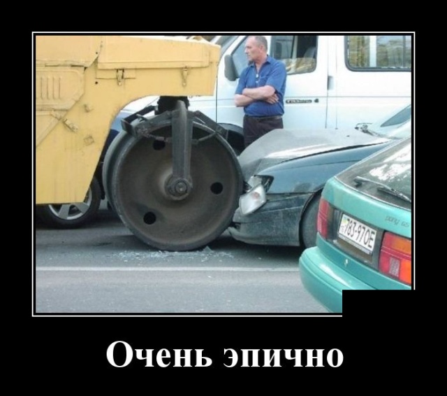 Демотиваторы