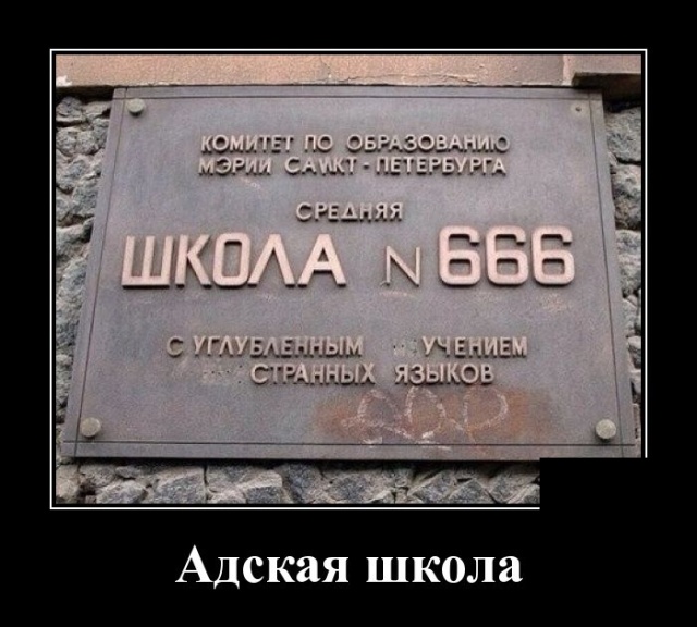 Демотиваторы