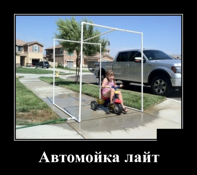 Демотиваторы