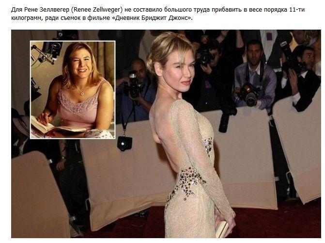 Как звезды кино меняют свое тело ради новой роли (16 фото)