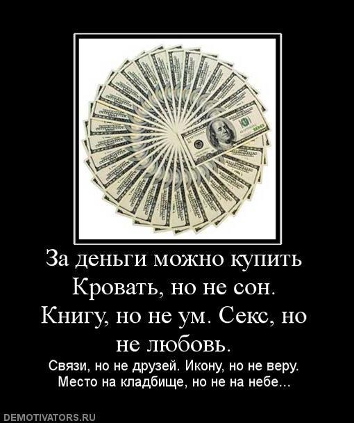 Демотиваторы (60 фото)