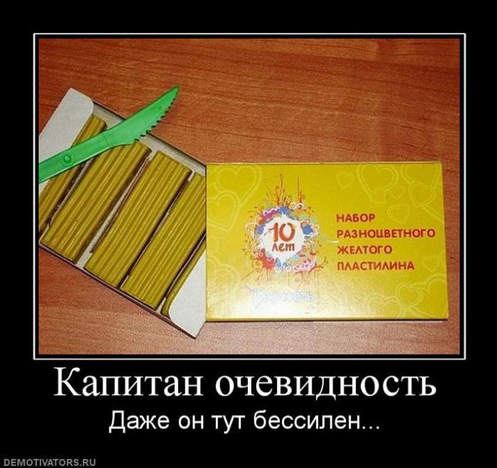 Демотиваторы (60 фото)