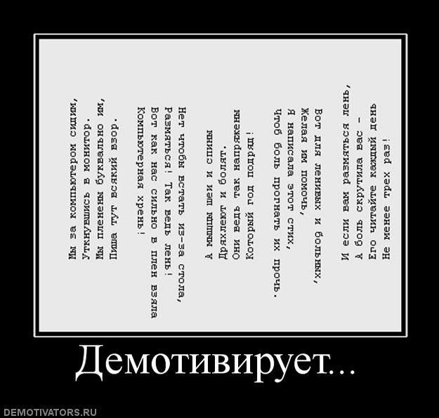 Демотиваторы (60 фото)