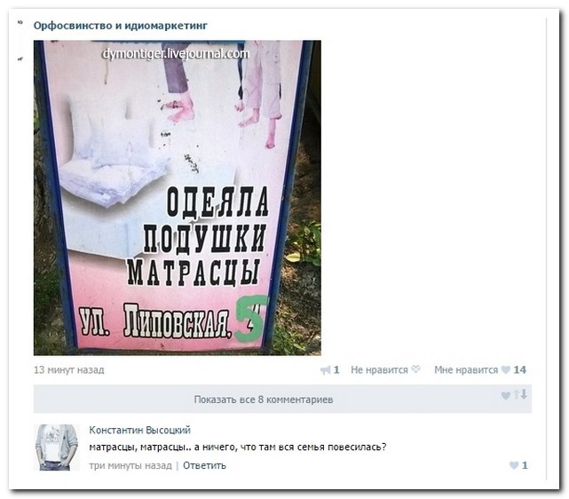 Смешные комментарии из социальных сетей