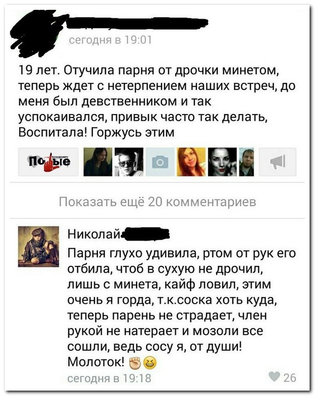 Смешные комментарии из социальных сетей