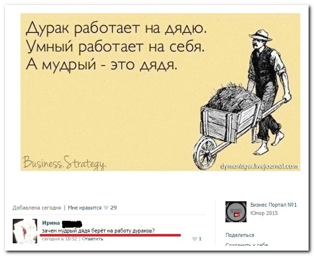 Смешные комментарии из социальных сетей