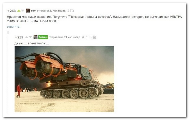 Смешные комментарии из социальных сетей