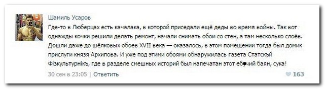 Смешные комментарии из социальных сетей