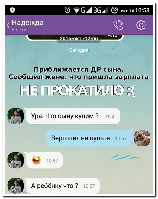 Смешные комментарии из социальных сетей