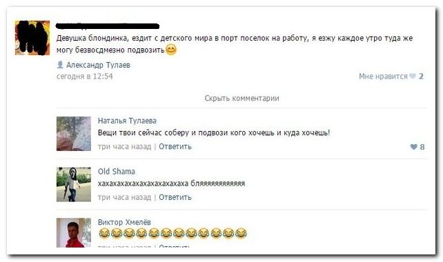 Смешные комментарии из социальных сетей