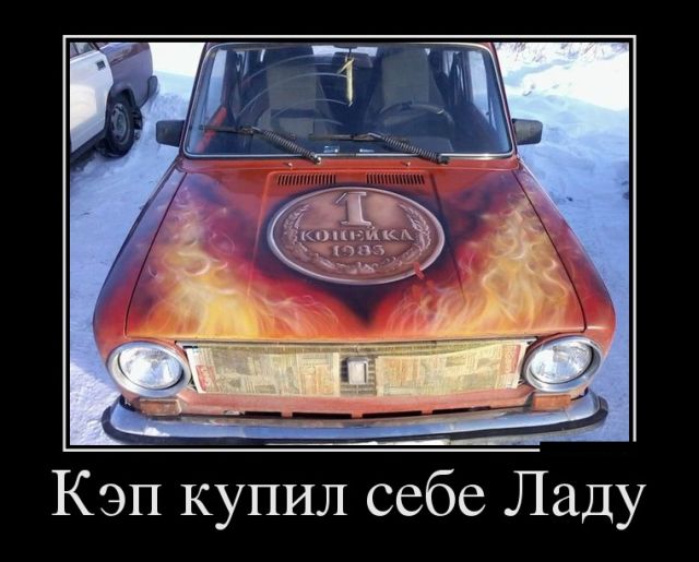 Демотиваторы