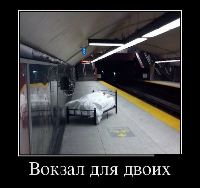 Демотиваторы