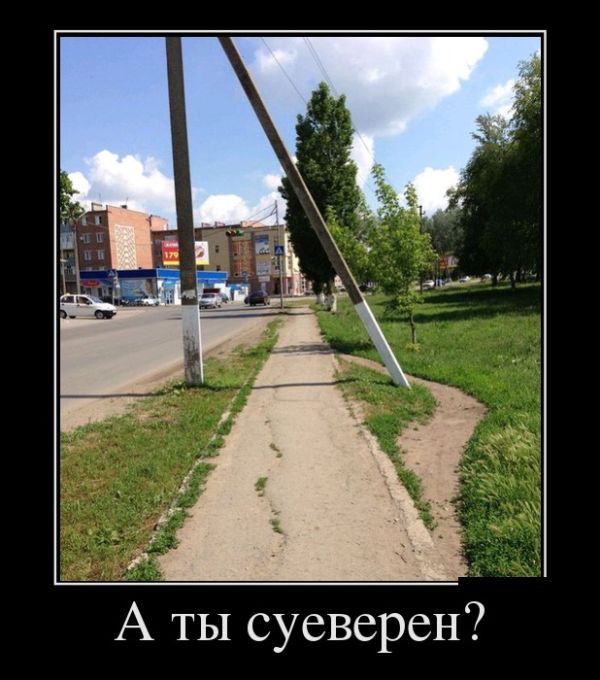 Демотиваторы