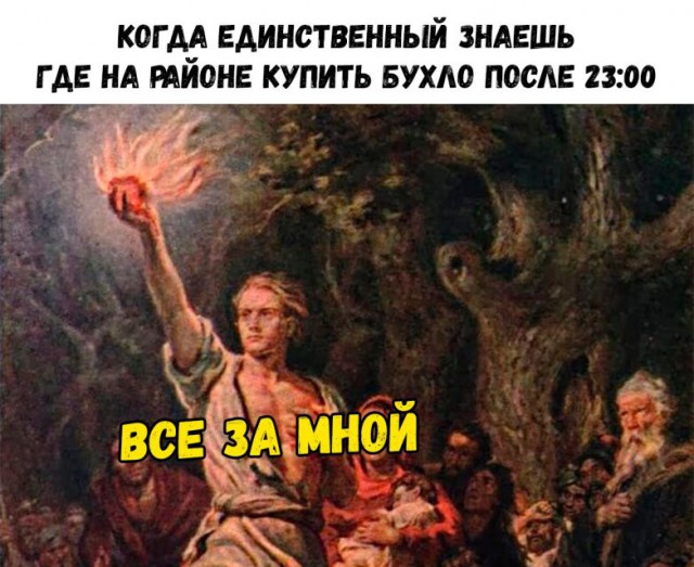 Приколы, которые начинаются со слова «когда»