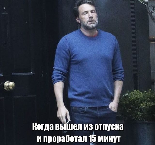Приколы, которые начинаются со слова «когда»