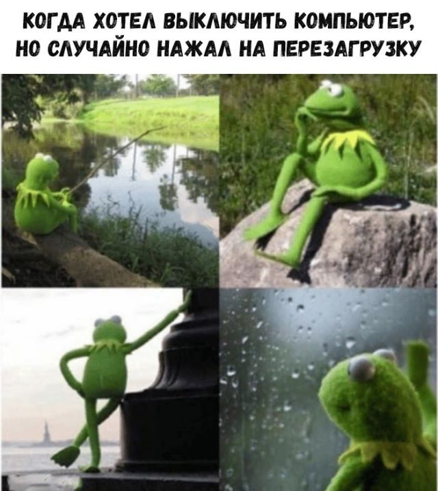 Приколы, которые начинаются со слова «когда»