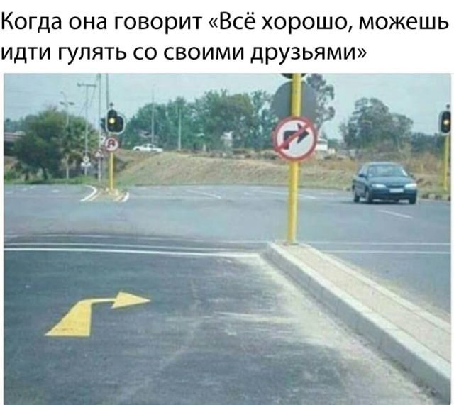Приколы, которые начинаются со слова «когда»