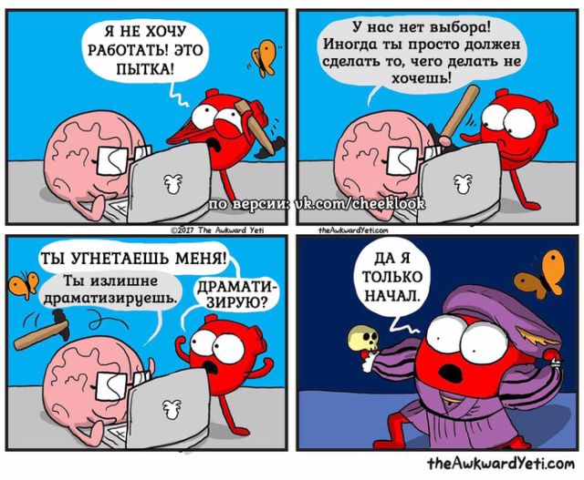 Смешные комиксы