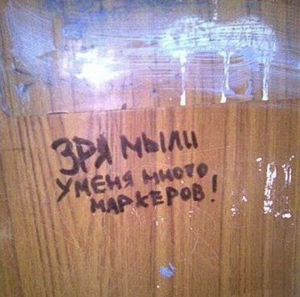 Перлы в вывесках и объявлениях