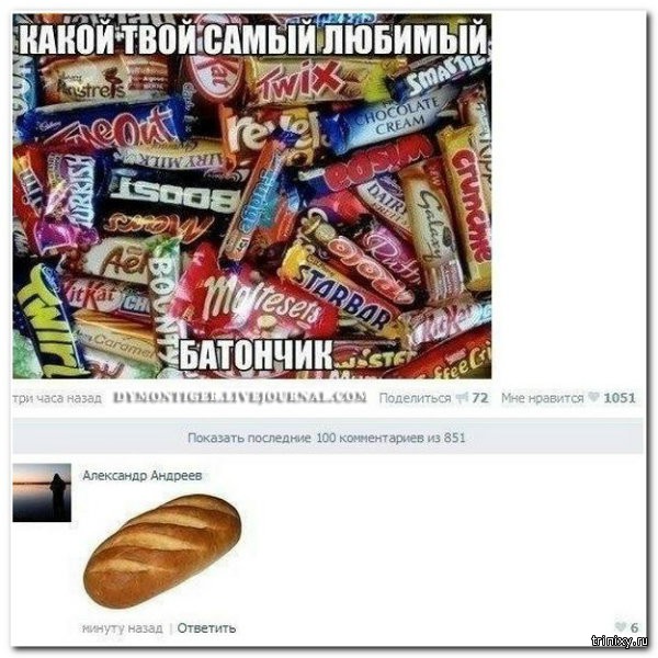 Смешные комментарии из социальных сетей