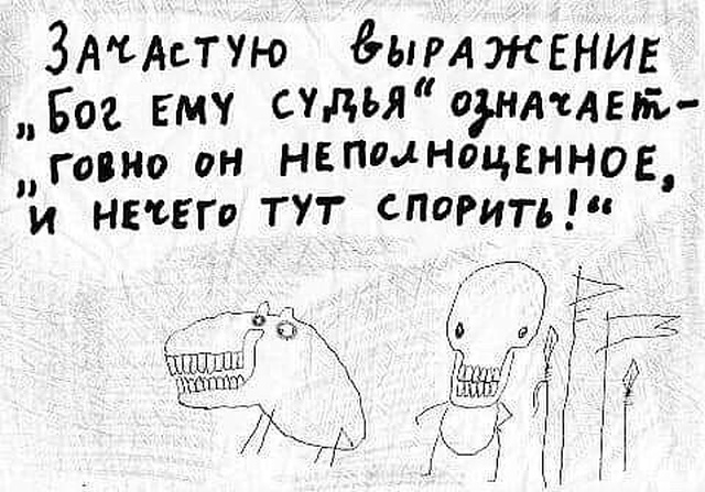 Шутки, высказывания и юмор из социальных сетей