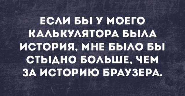 Шутки, высказывания и юмор из социальных сетей