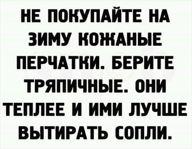 Шутки, высказывания и юмор из социальных сетей