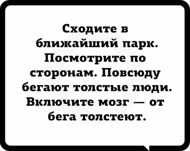 Шутки, высказывания и юмор из социальных сетей