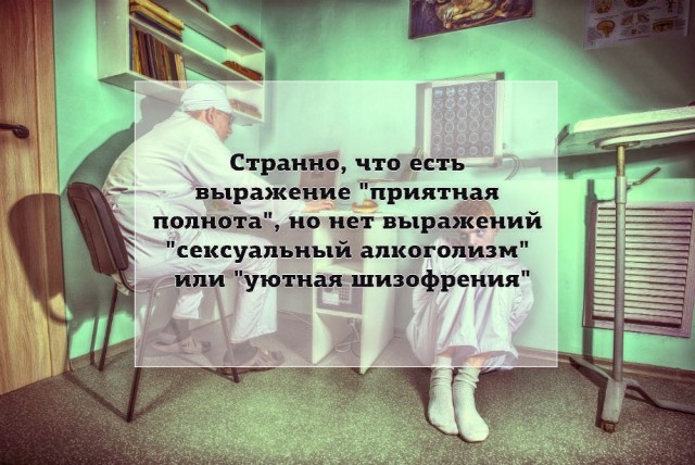 Шутки, высказывания и юмор из социальных сетей