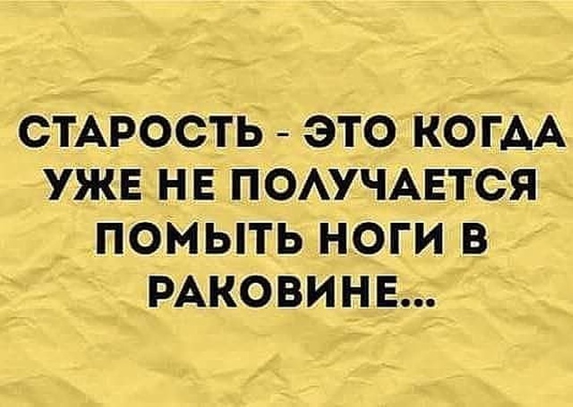 Шутки, высказывания и юмор из социальных сетей