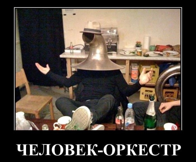 Демотиваторы