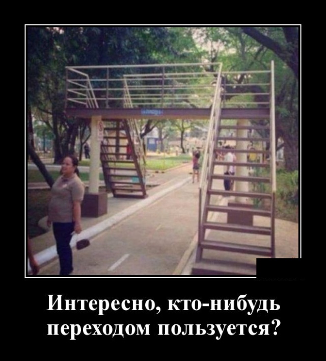 Демотиваторы