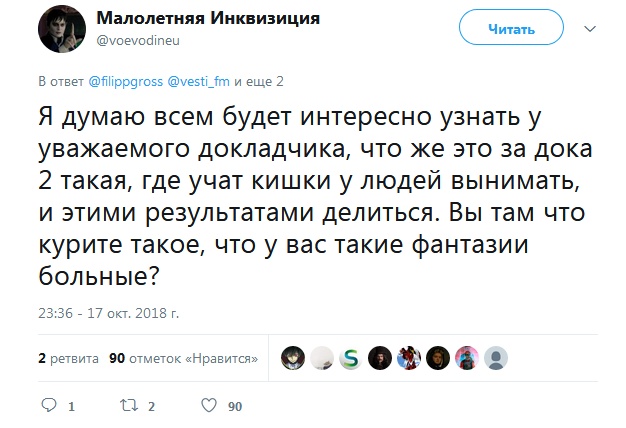 Мнение эксперта Филиппа Гросс-Днепрова: "Владислав Росляков играл в Доку-2, где убивал зомби и людей самыми изощренными методами"