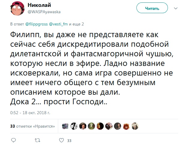 Мнение эксперта Филиппа Гросс-Днепрова: "Владислав Росляков играл в Доку-2, где убивал зомби и людей самыми изощренными методами"