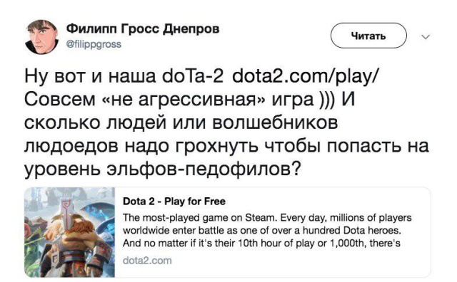 Мнение эксперта Филиппа Гросс-Днепрова: "Владислав Росляков играл в Доку-2, где убивал зомби и людей самыми изощренными методами"