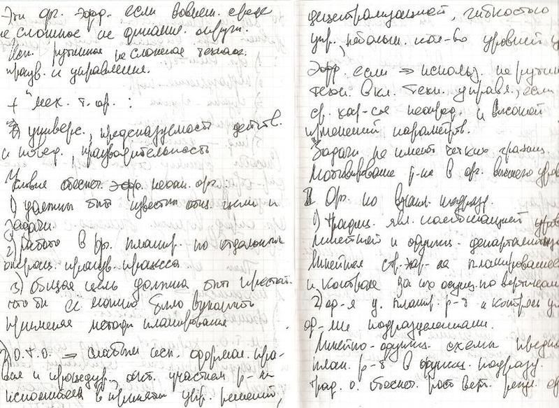 Привычки, которые делают из человека настоящего гения