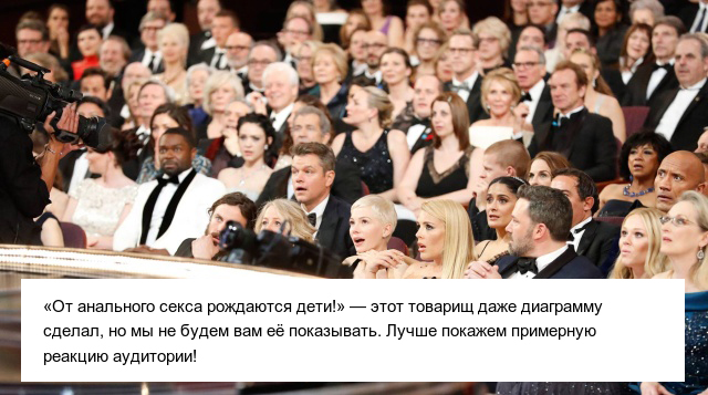 Странные высказывания преподавателей сексуального образования
