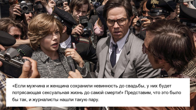 Странные высказывания преподавателей сексуального образования