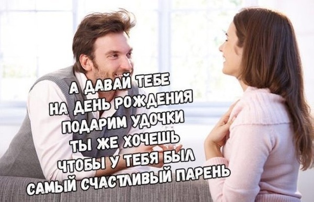 Если бы парни вели себя и поступали, как девушки