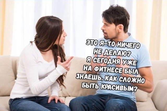 Если бы парни вели себя и поступали, как девушки