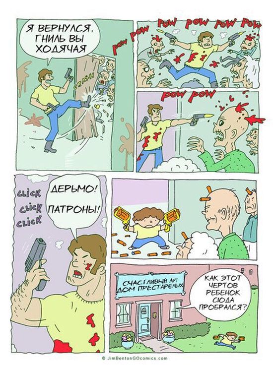 Комиксы