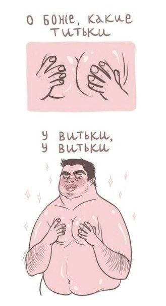 Комиксы