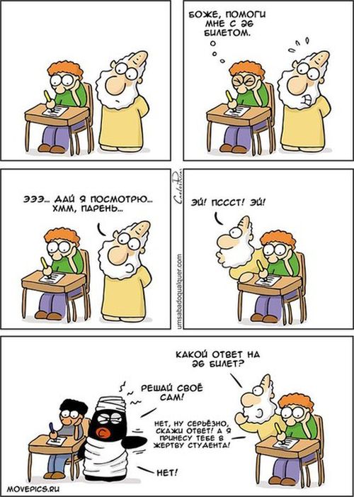 Комиксы