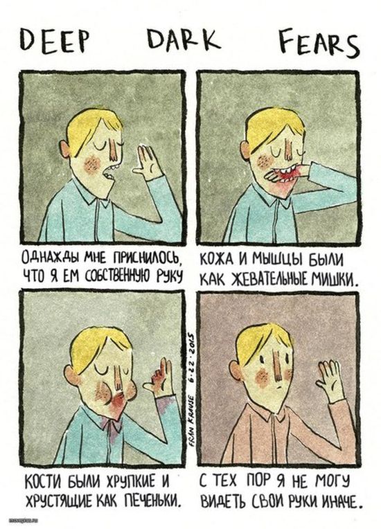 Комиксы