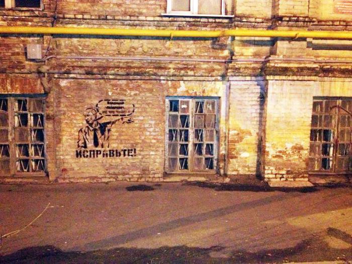 Путин указывает чиновникам на трещины в дома (6 фото)