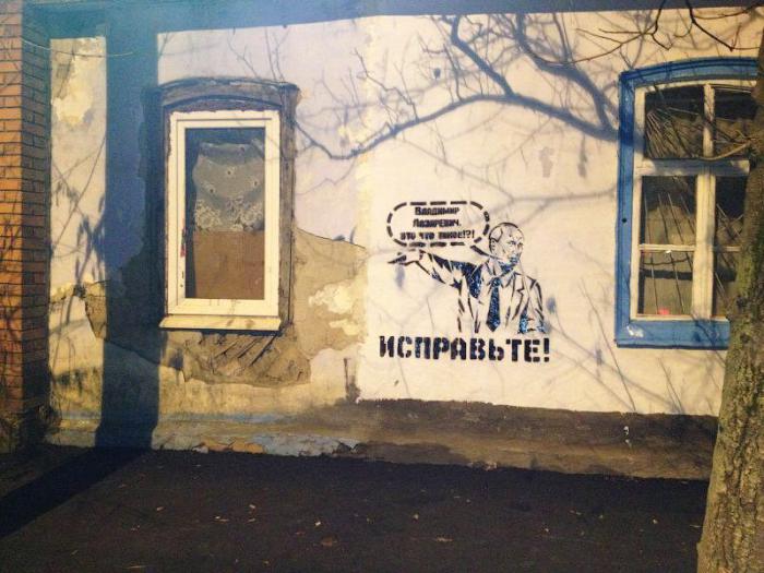 Путин указывает чиновникам на трещины в дома