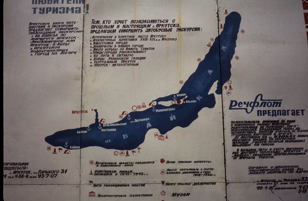 Москва – Сибирь – Япония в 1980 году