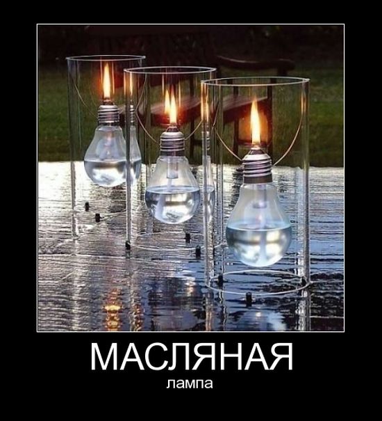 Демотиваторы