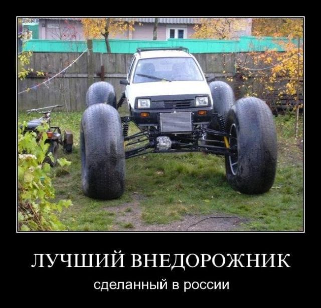 Демотиваторы